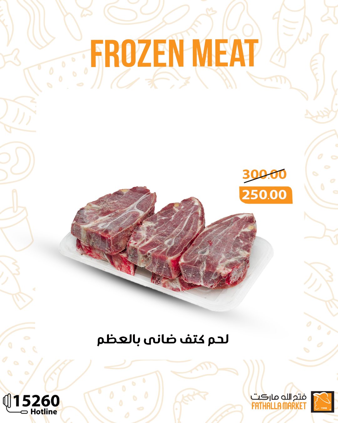 fathalla offers from 29sep to 1sep 2025 عروض فتح الله من 29 سبتمبر حتى 1 سبتمبر 2025 صفحة رقم 7